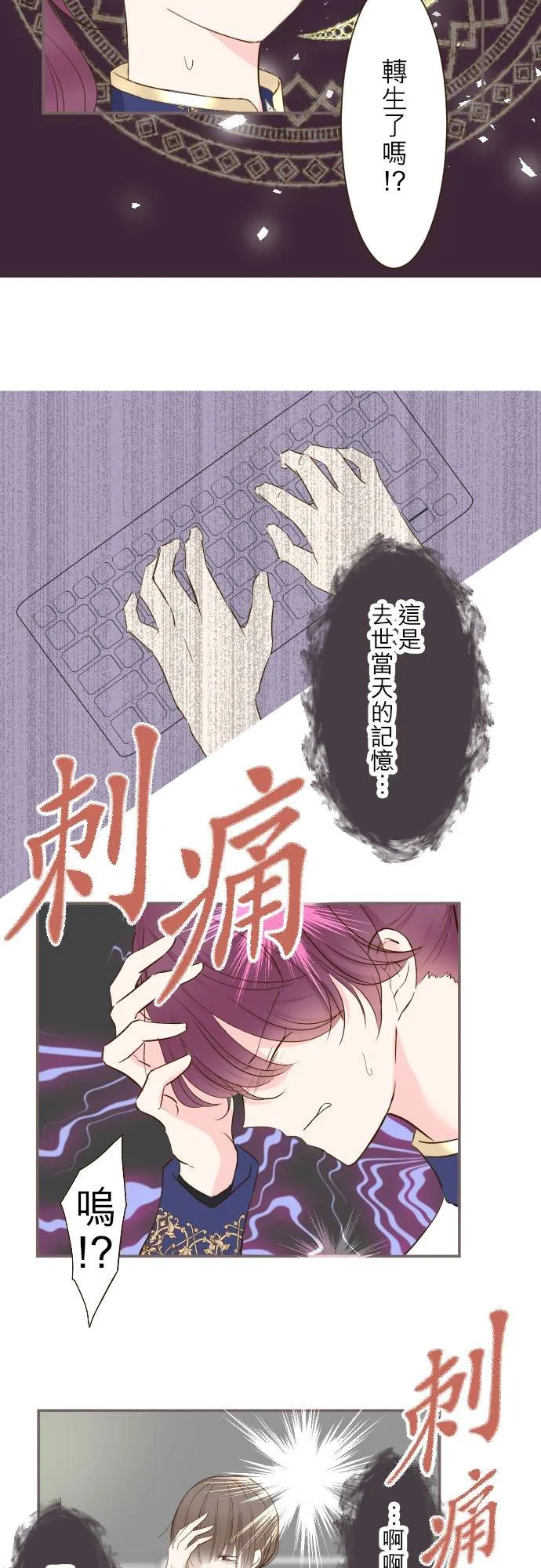 65话 毛毛 第4页