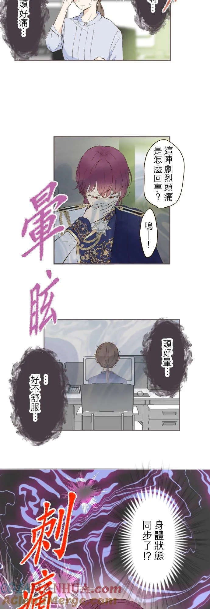 65话 毛毛 第5页