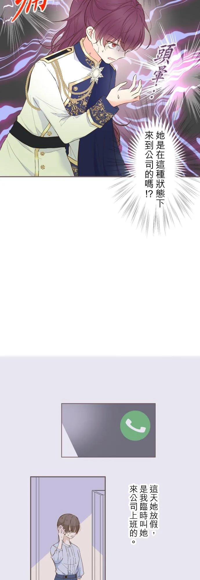 65话 毛毛 第6页