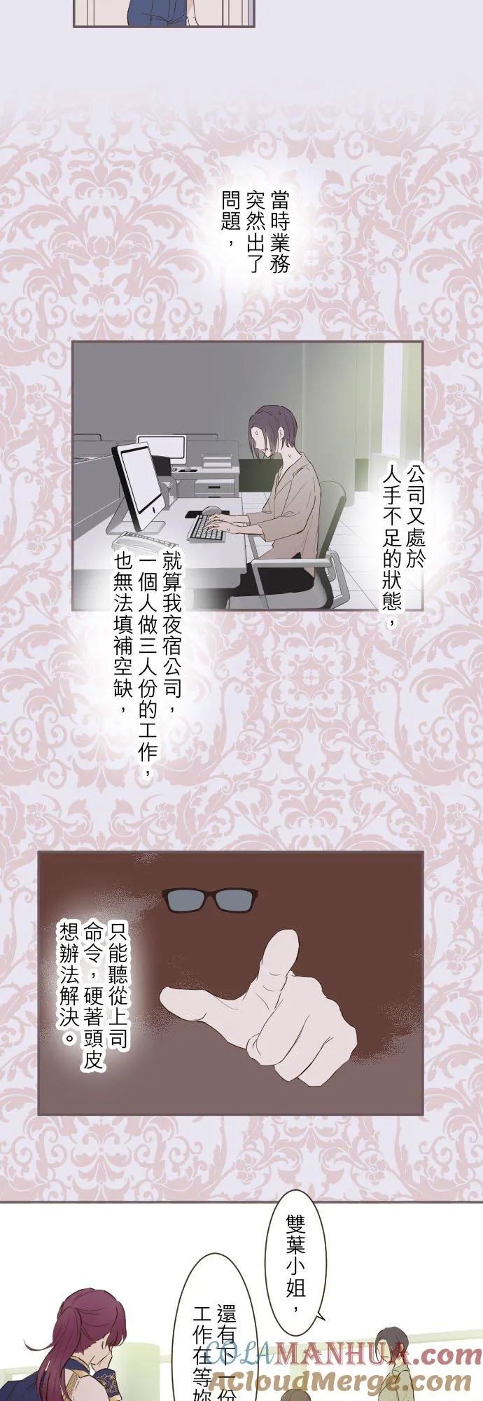 65话 毛毛 第7页