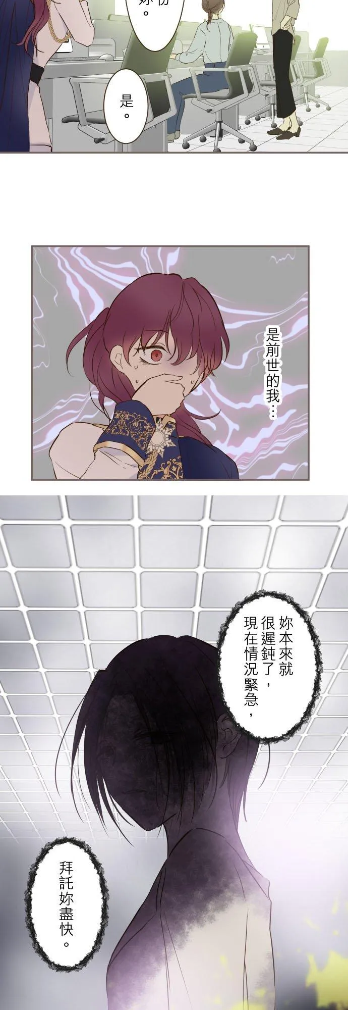 65话 毛毛 第8页