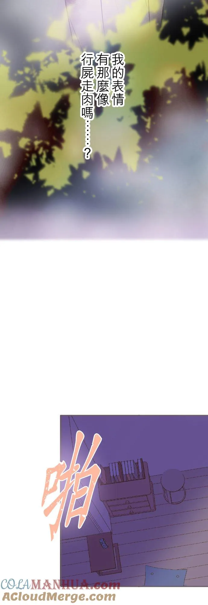 65话 毛毛 第9页