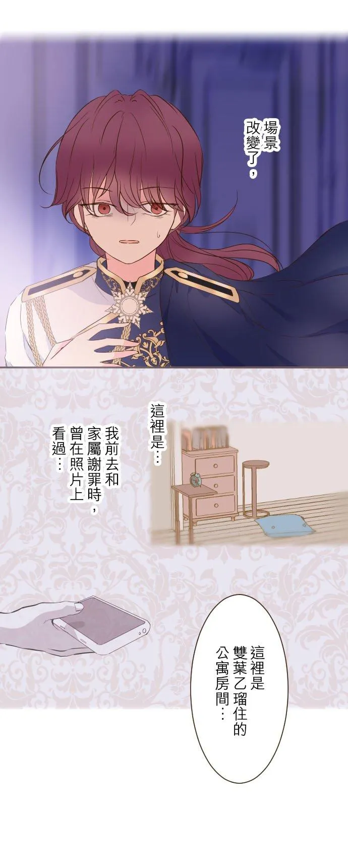 65话 毛毛 第10页