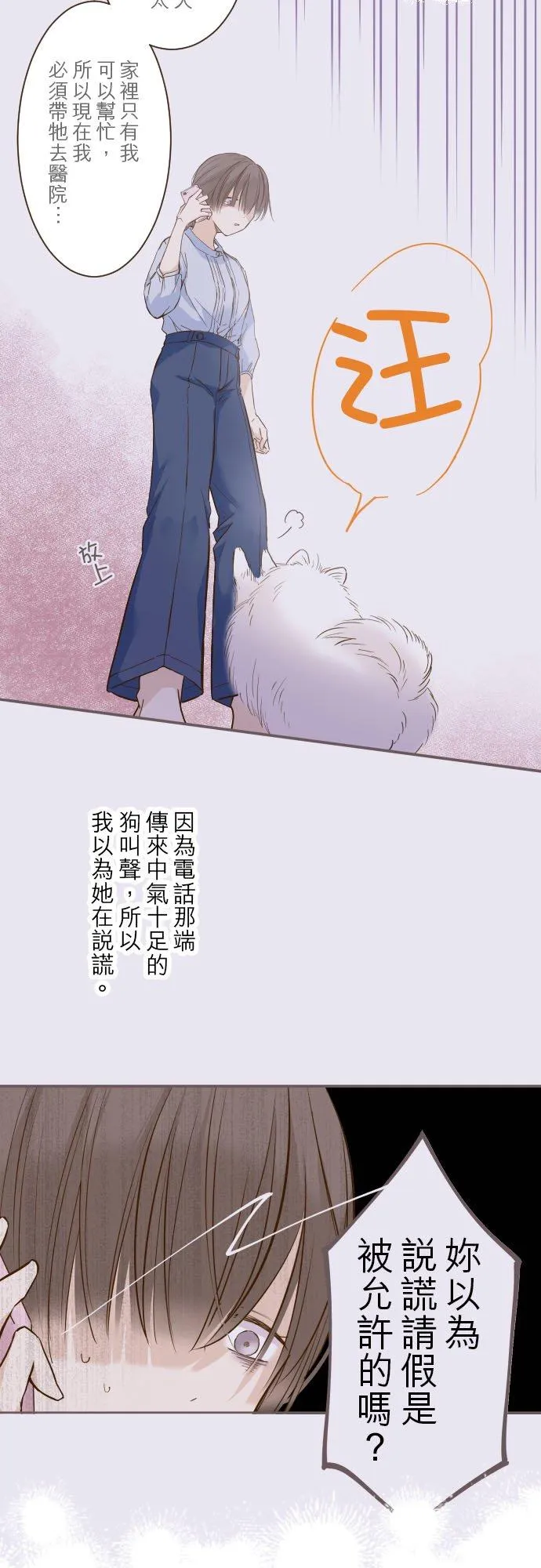 65话 毛毛 第12页