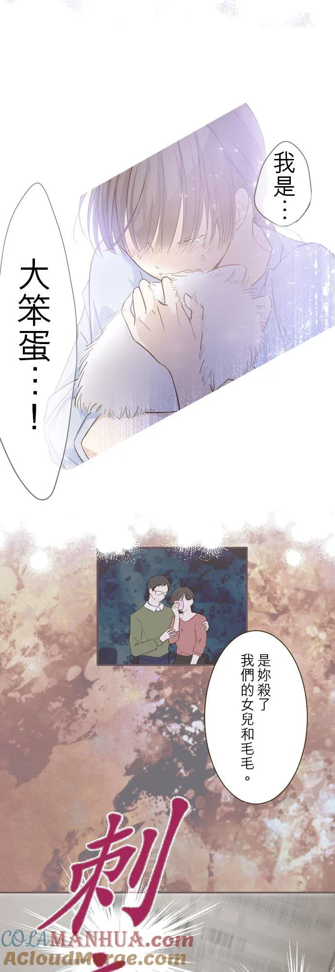 65话 毛毛 第13页