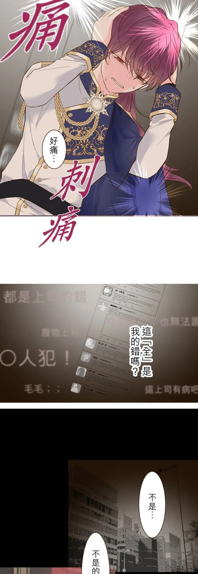 65话 毛毛 第14页