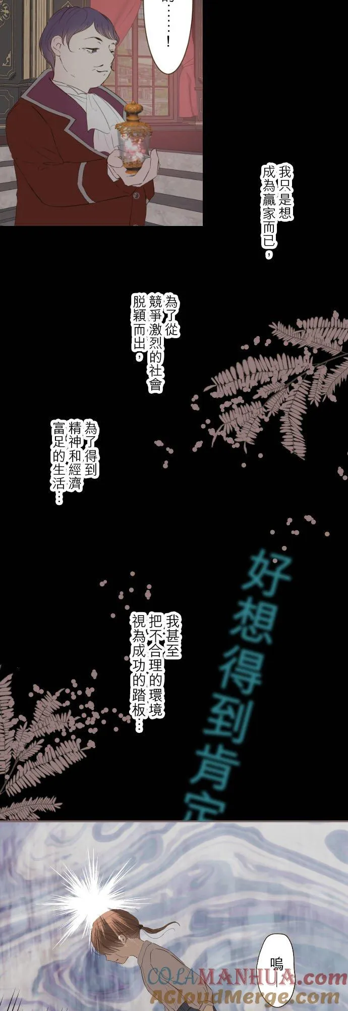65话 毛毛 第15页