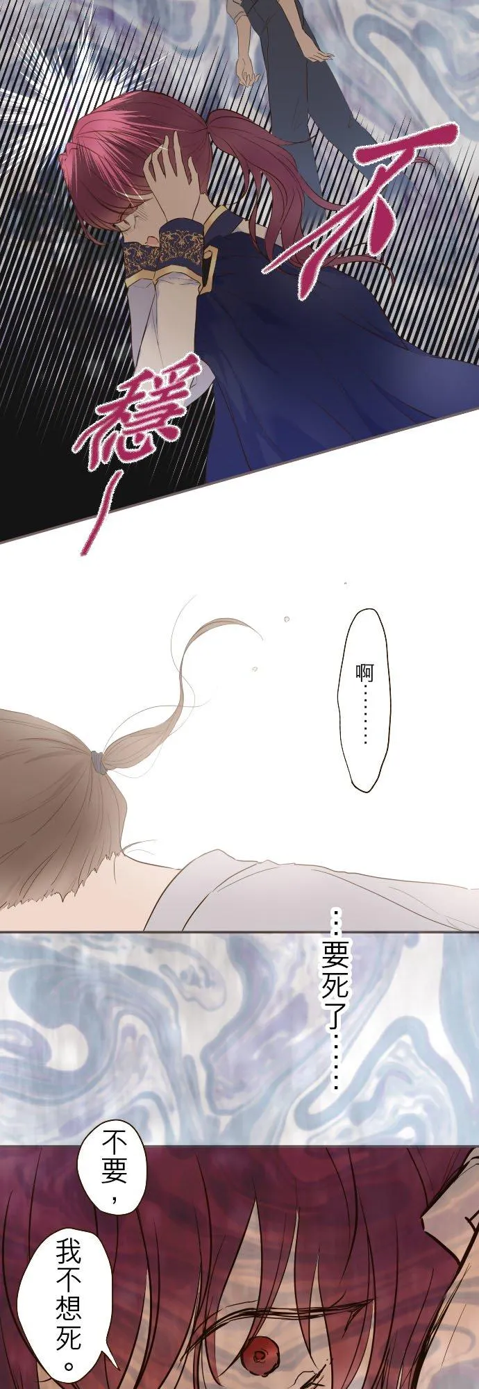65话 毛毛 第16页