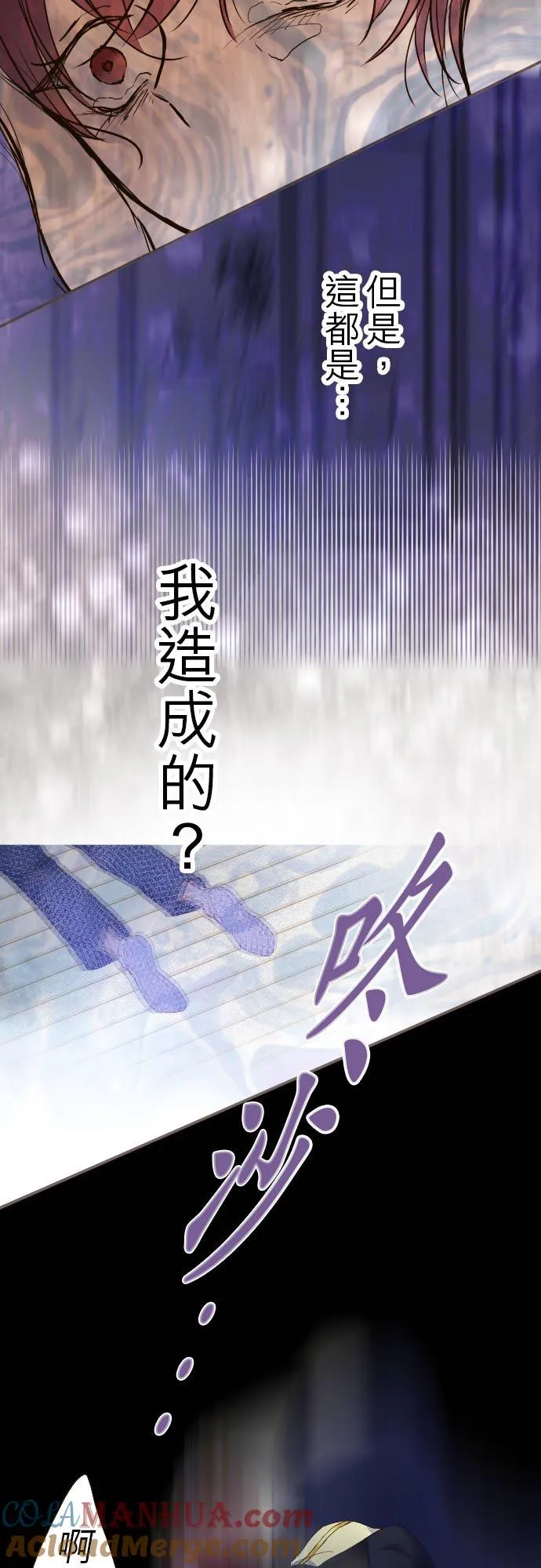 65话 毛毛 第17页