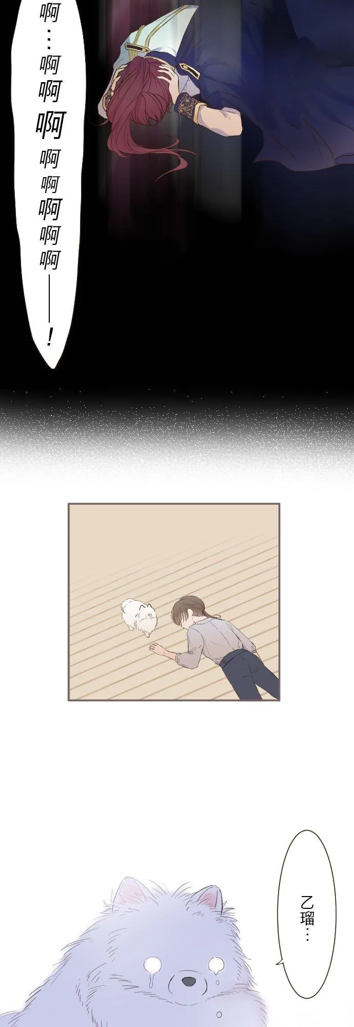 65话 毛毛 第18页