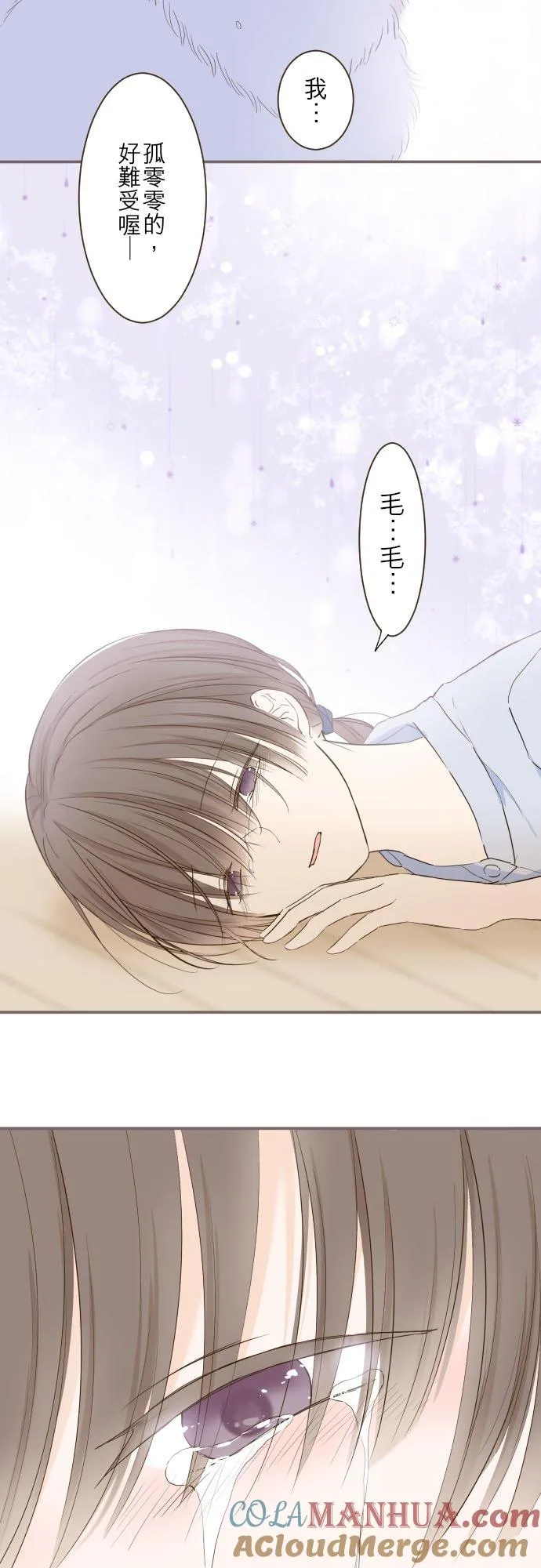 65话 毛毛 第19页