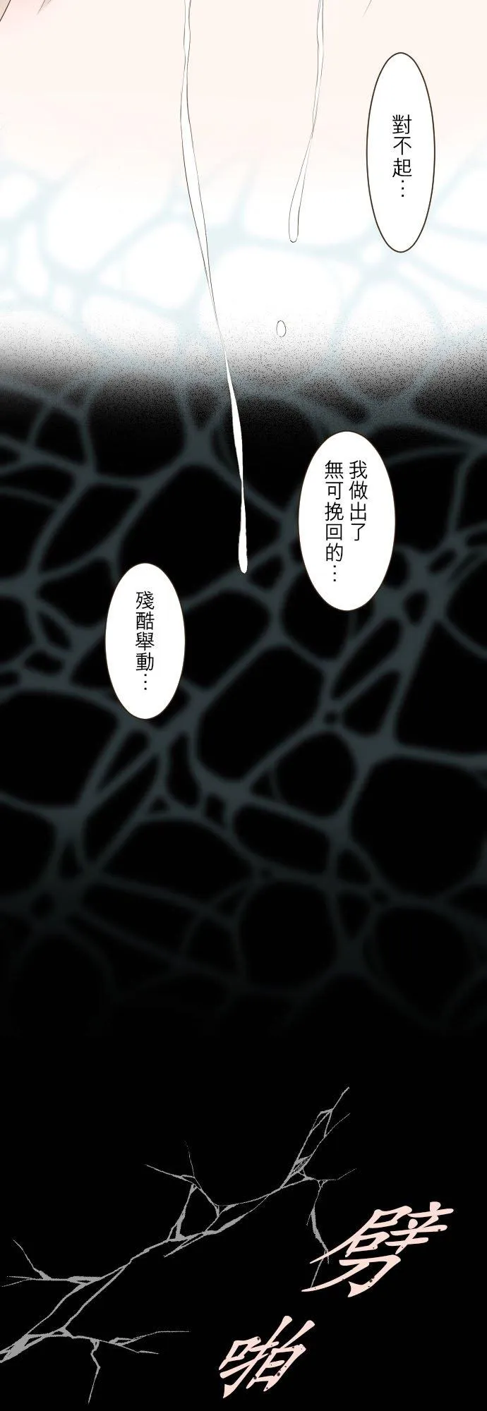 65话 毛毛 第20页