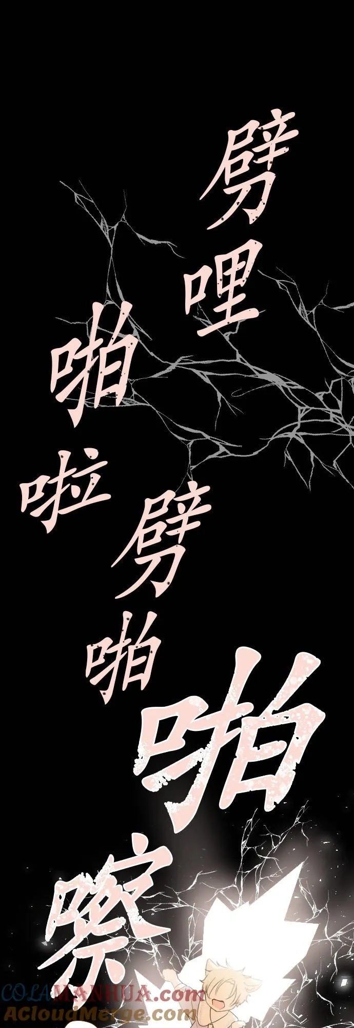 65话 毛毛 第21页