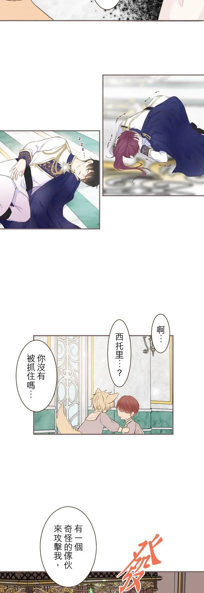 65话 毛毛 第24页