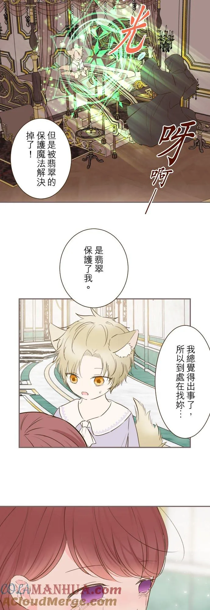 65话 毛毛 第25页