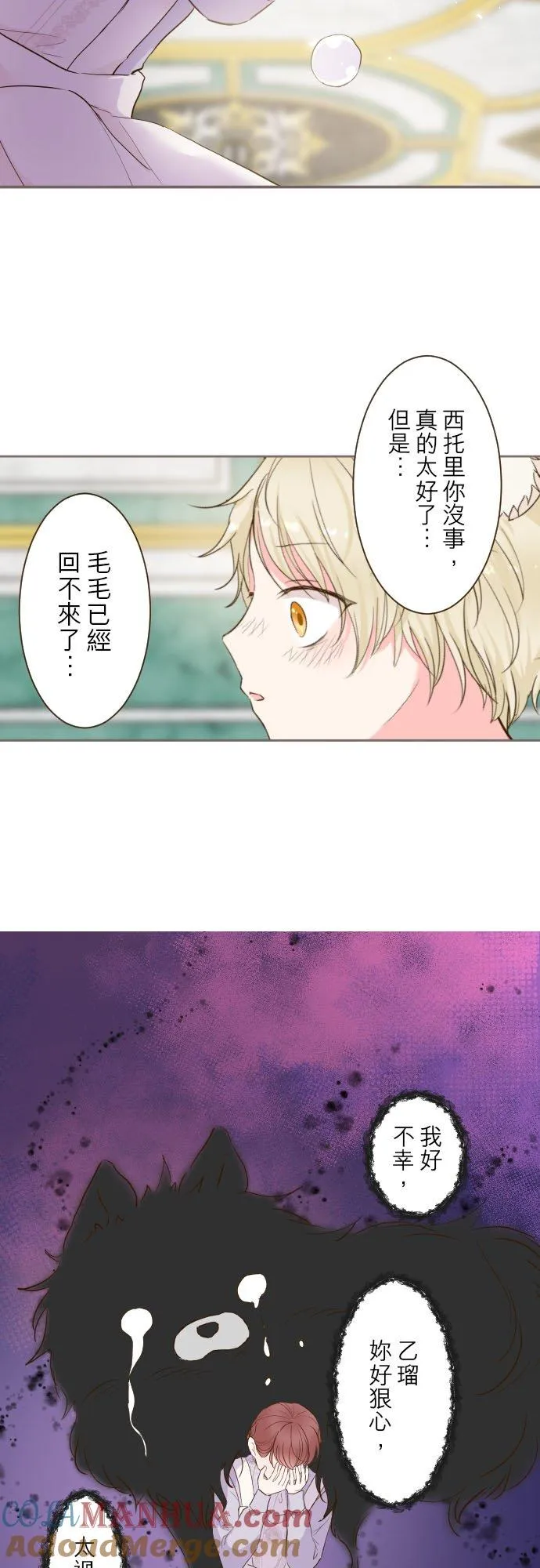 65话 毛毛 第27页