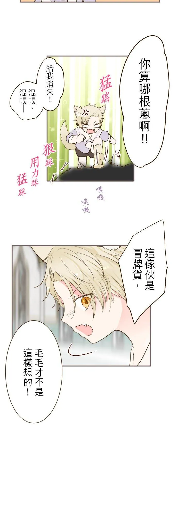 65话 毛毛 第30页