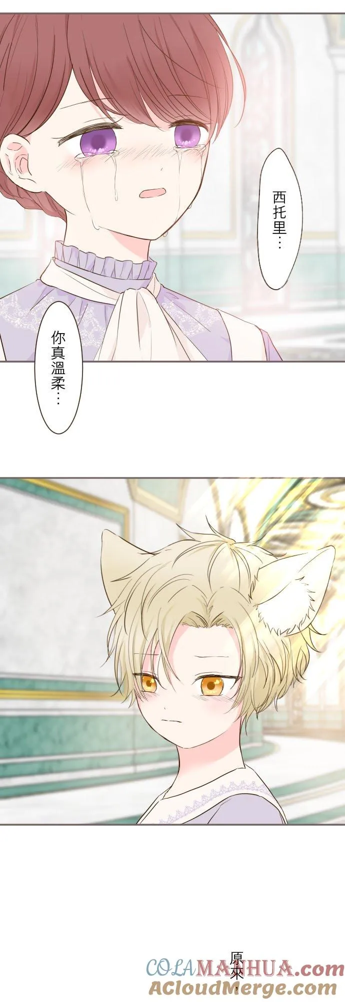 65话 毛毛 第31页