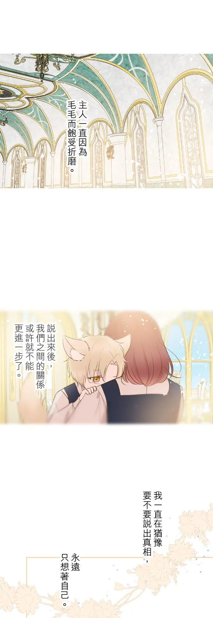 65话 毛毛 第32页