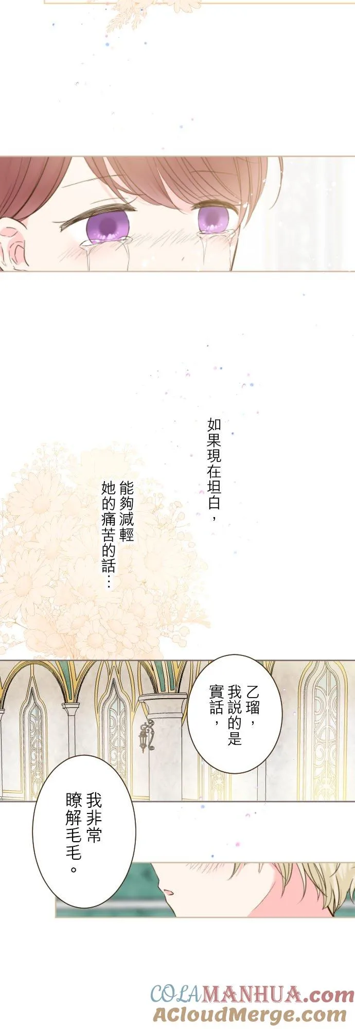 65话 毛毛 第33页