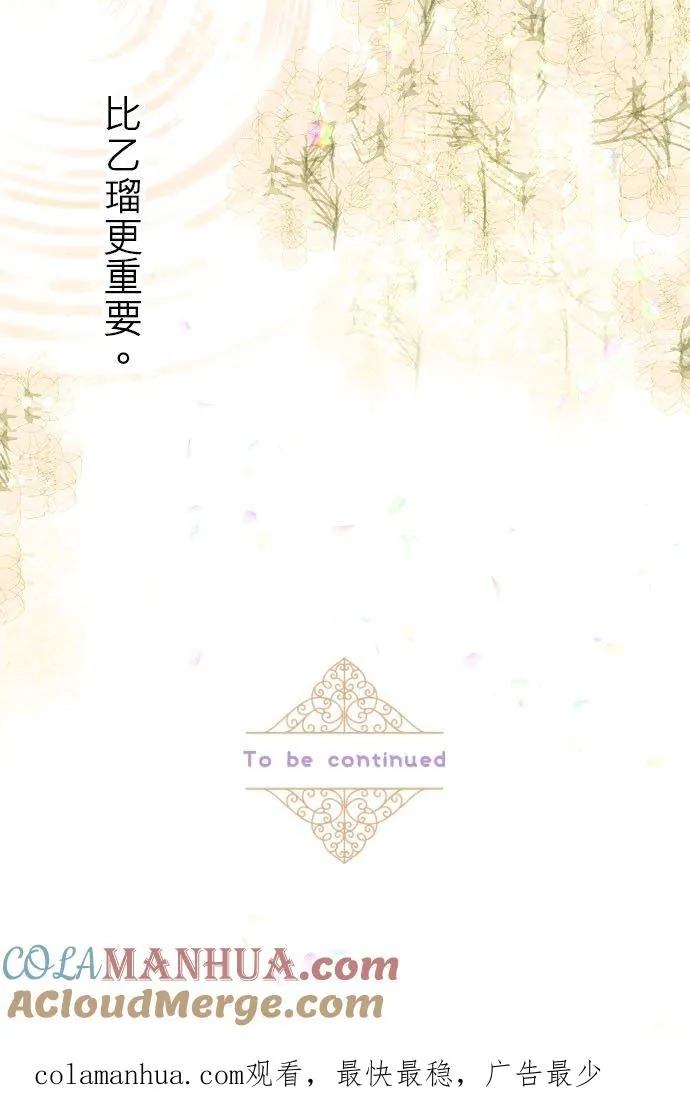 65话 毛毛 第35页