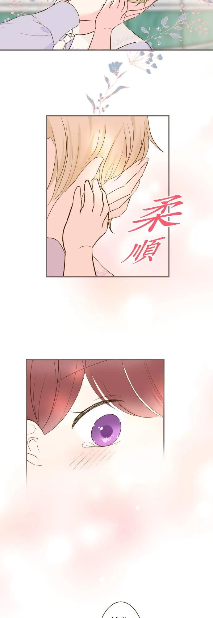 66话 最喜欢妳 第6页