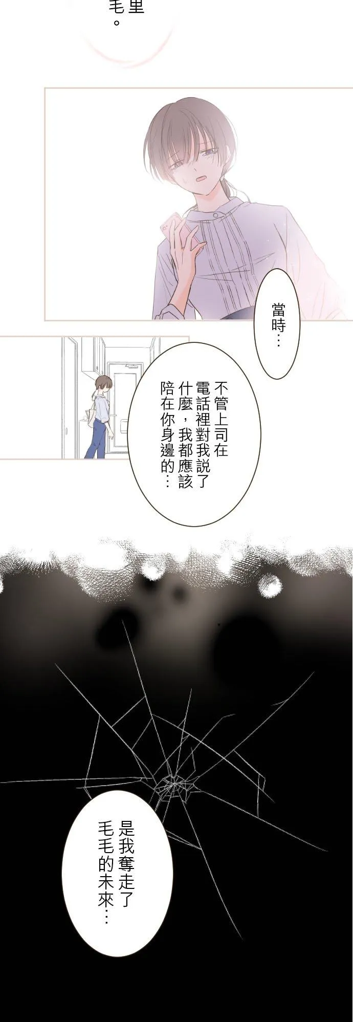 66话 最喜欢妳 第10页