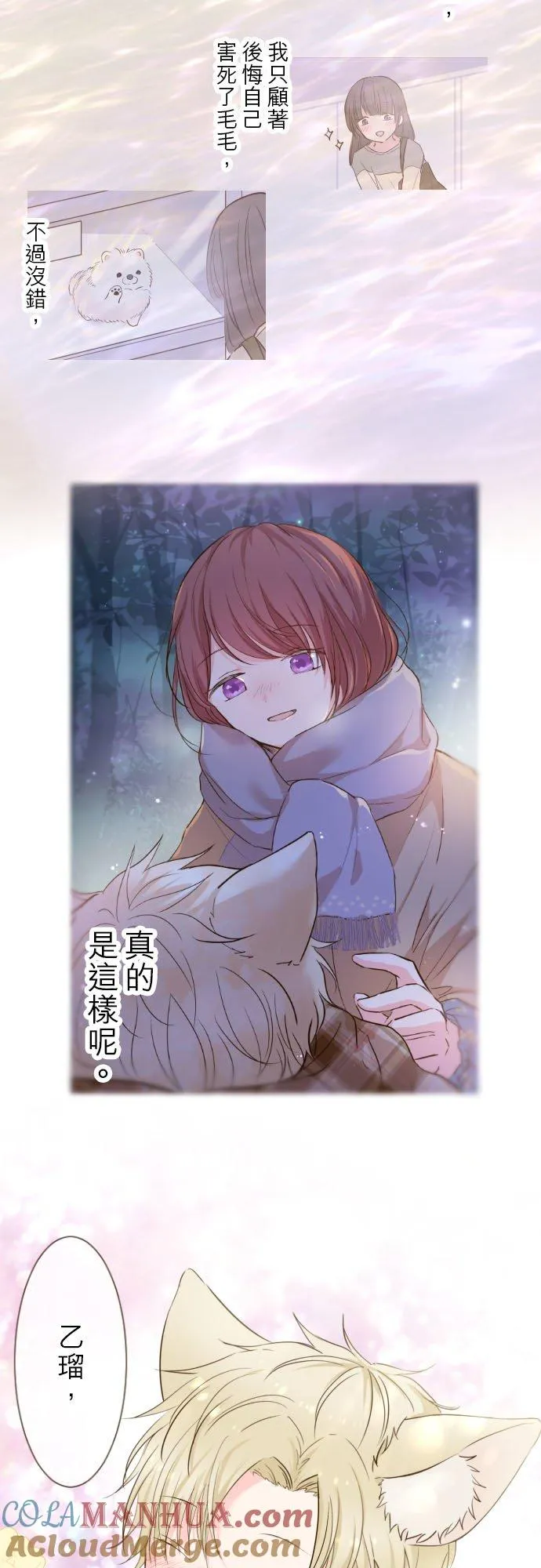 66话 最喜欢妳 第15页