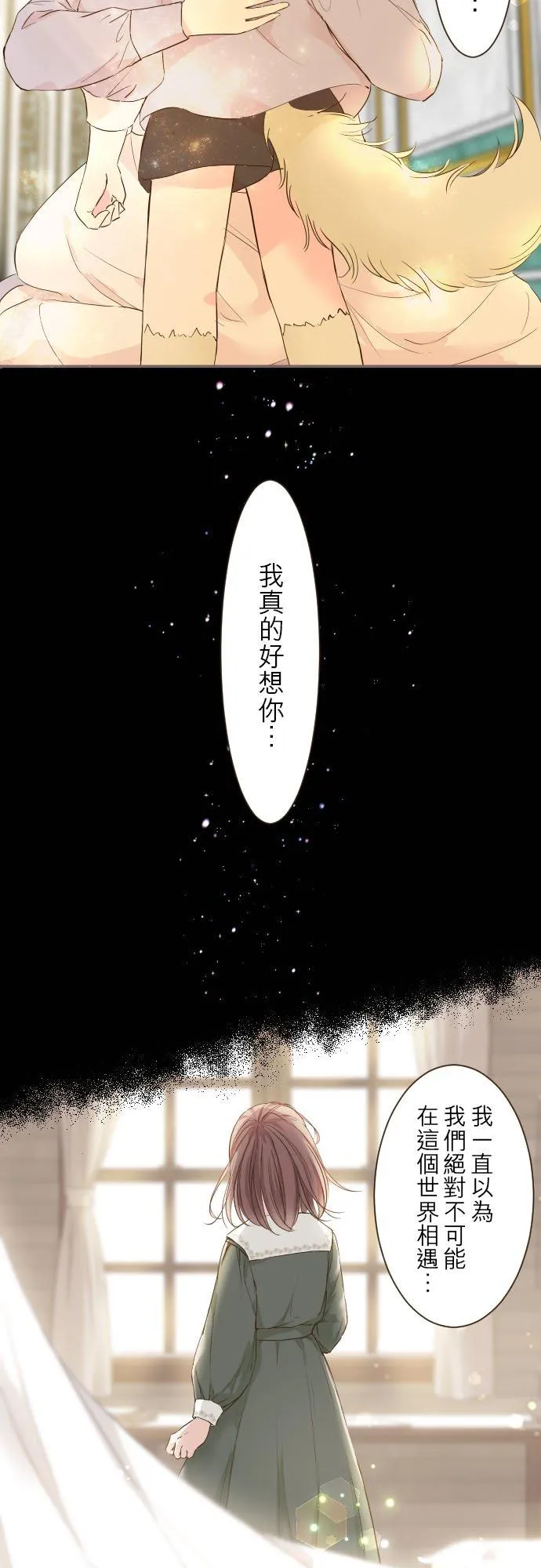 66话 最喜欢妳 第18页