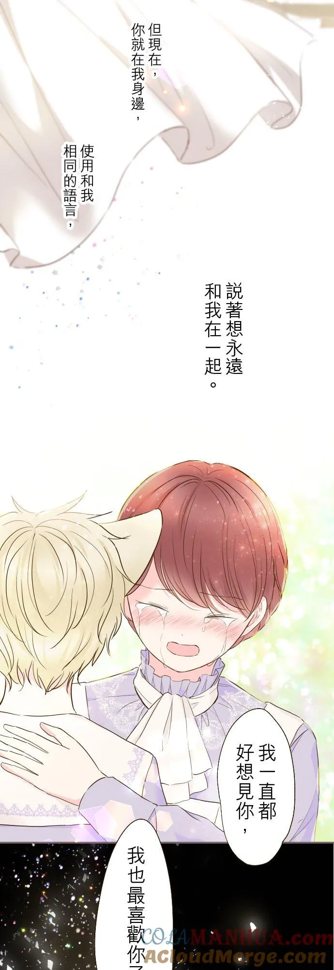 66话 最喜欢妳 第19页