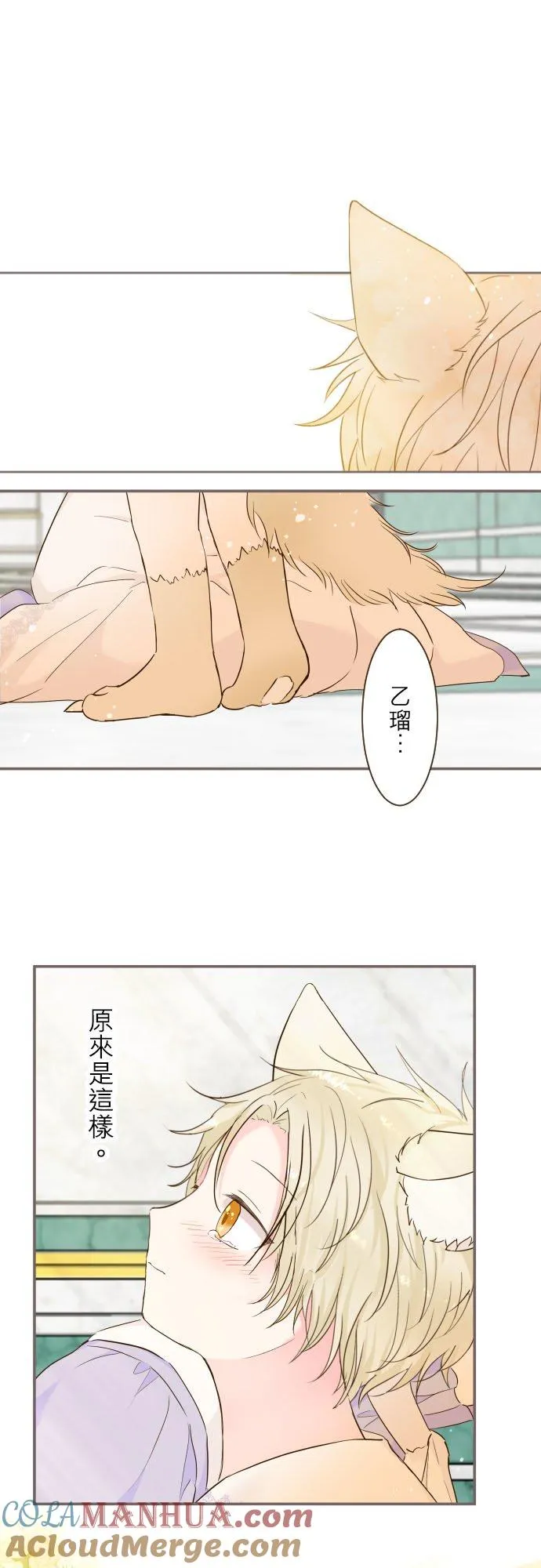 66话 最喜欢妳 第21页