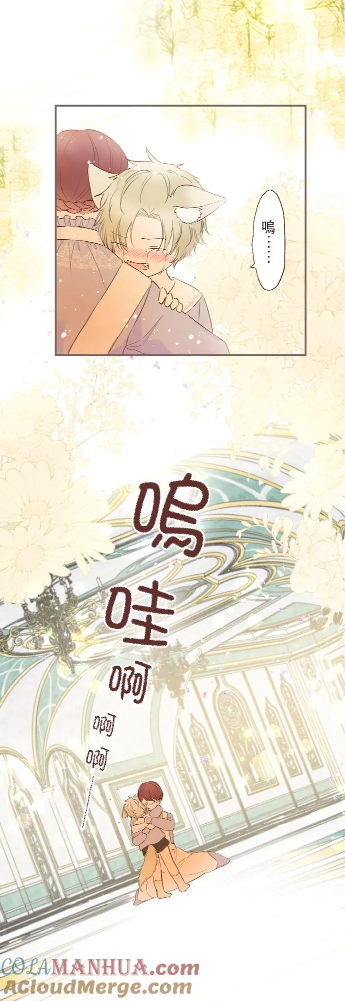 66话 最喜欢妳 第23页