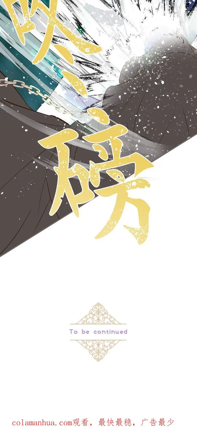66话 最喜欢妳 第30页