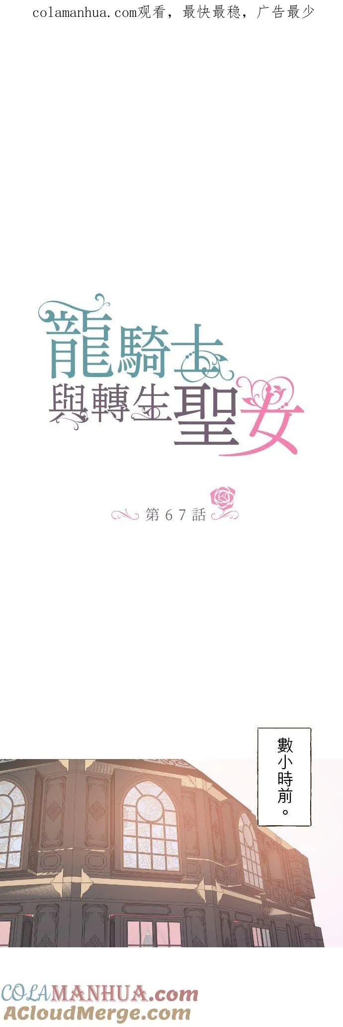 67话 相信你 第1页