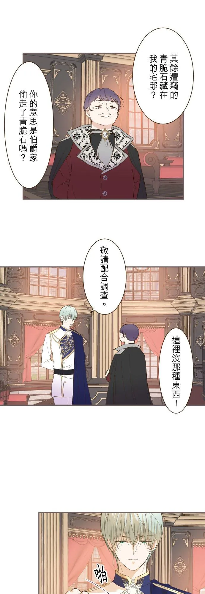 67话 相信你 第2页