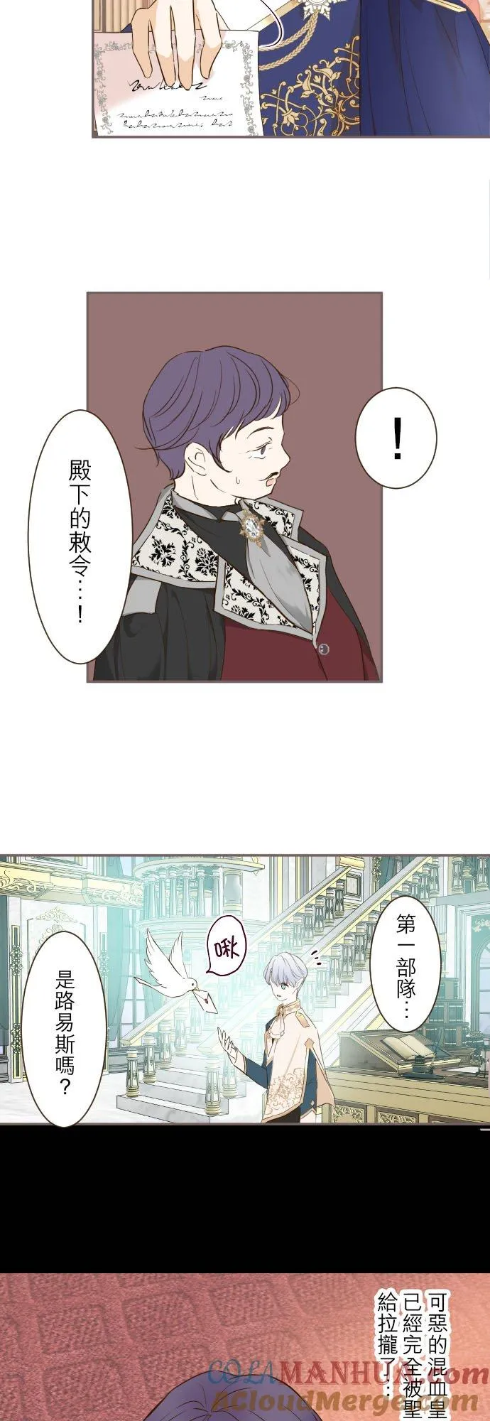 67话 相信你 第3页