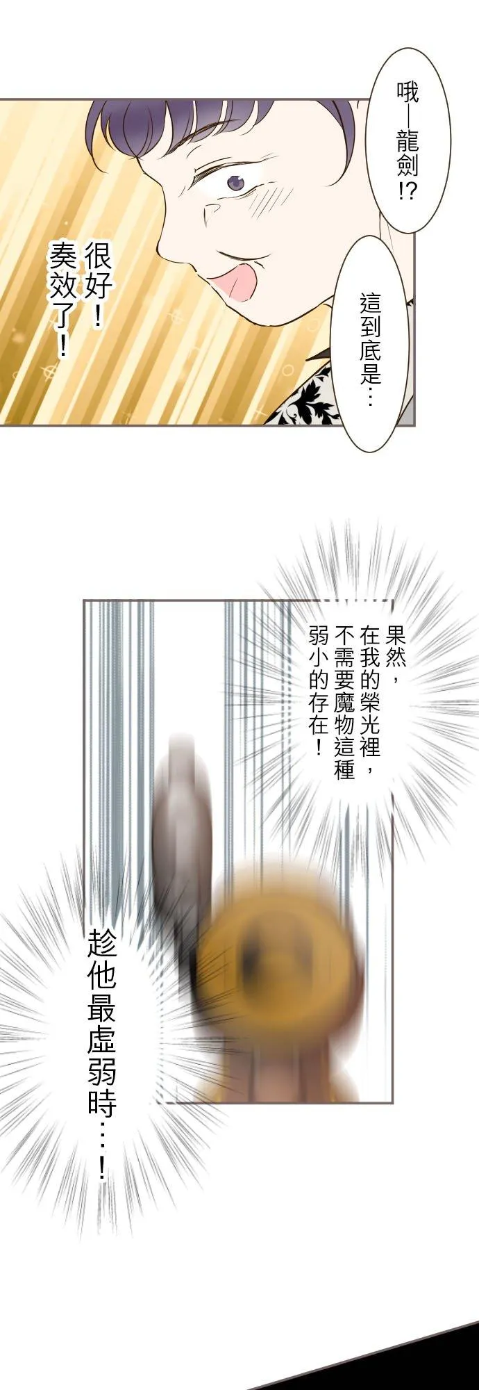 67话 相信你 第6页