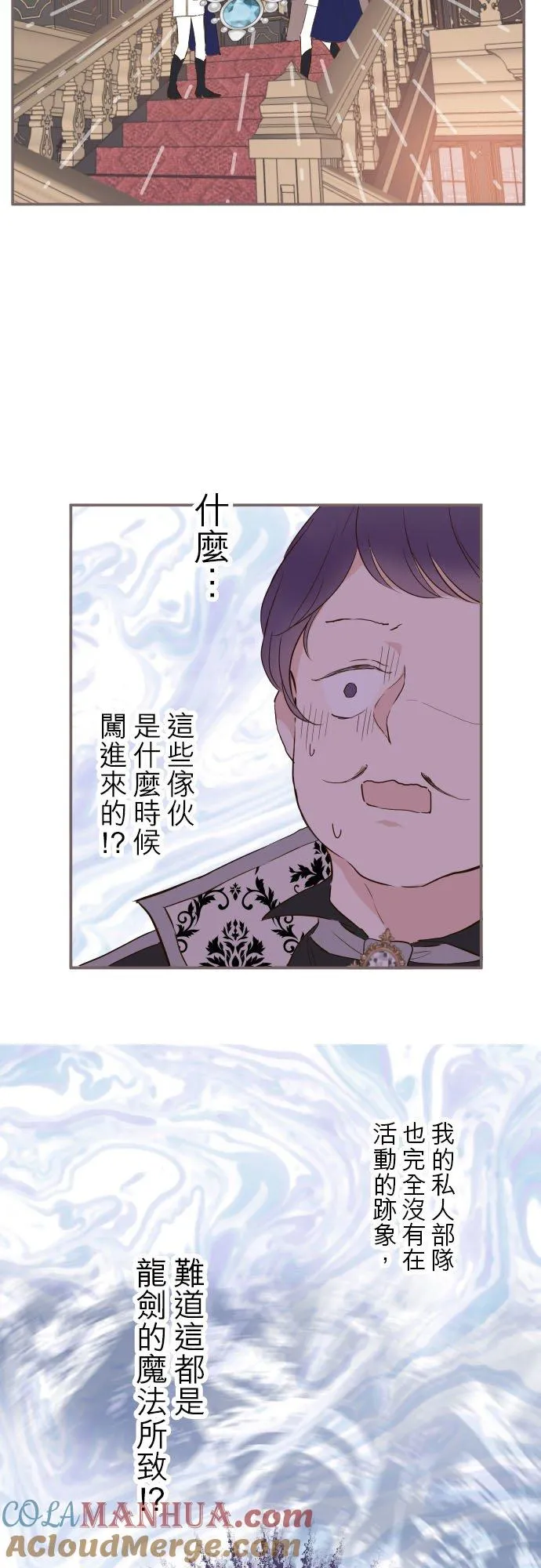 67话 相信你 第9页