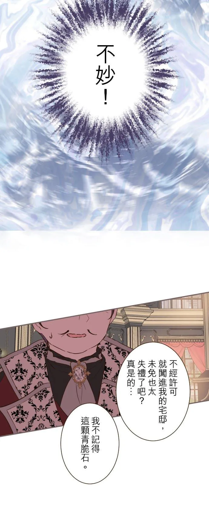 67话 相信你 第10页