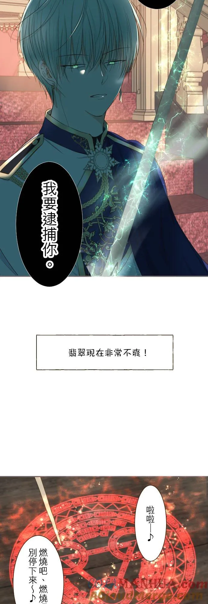 67话 相信你 第13页