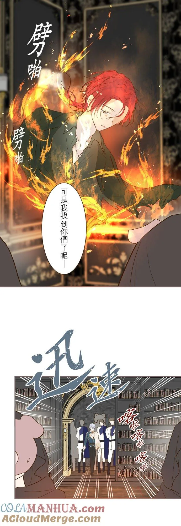 67话 相信你 第15页