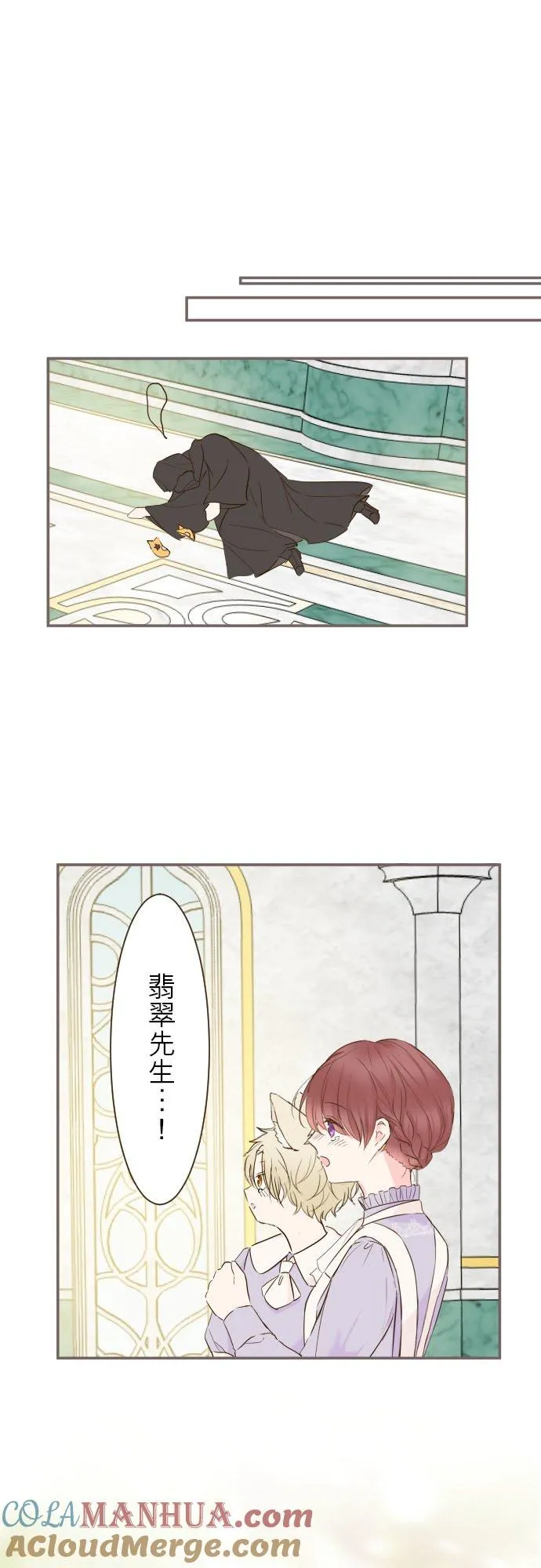 67话 相信你 第17页