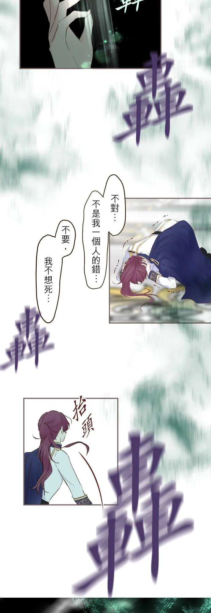 67话 相信你 第20页