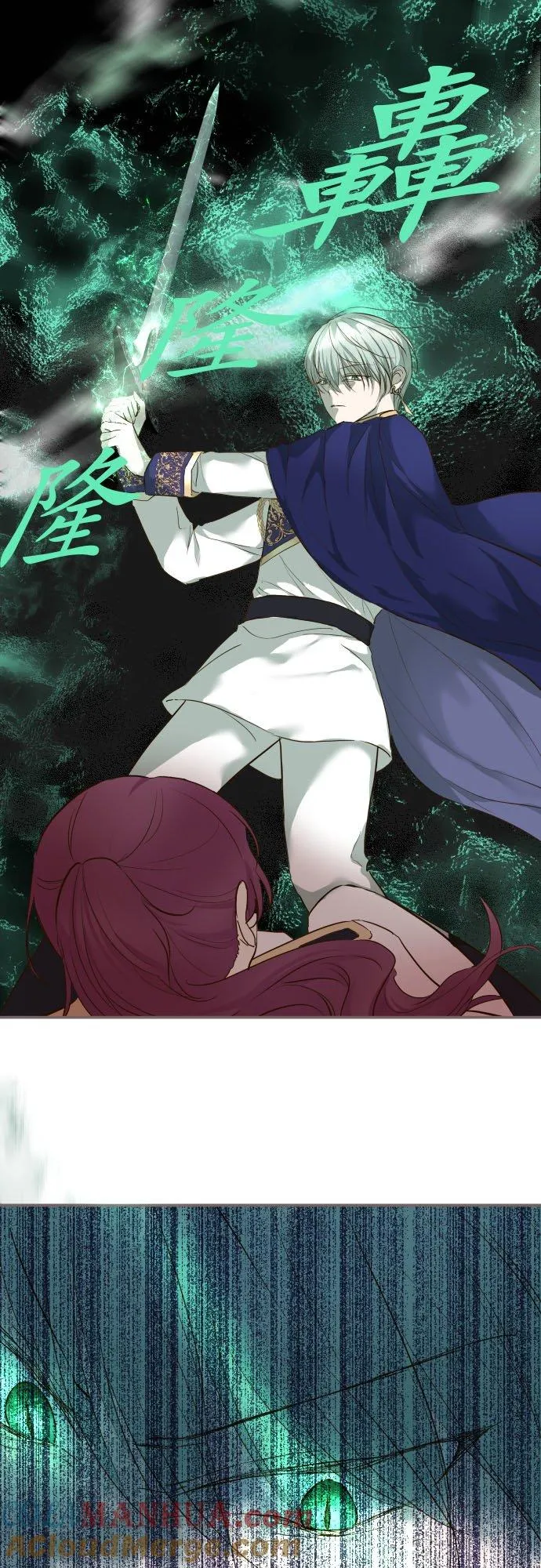67话 相信你 第21页