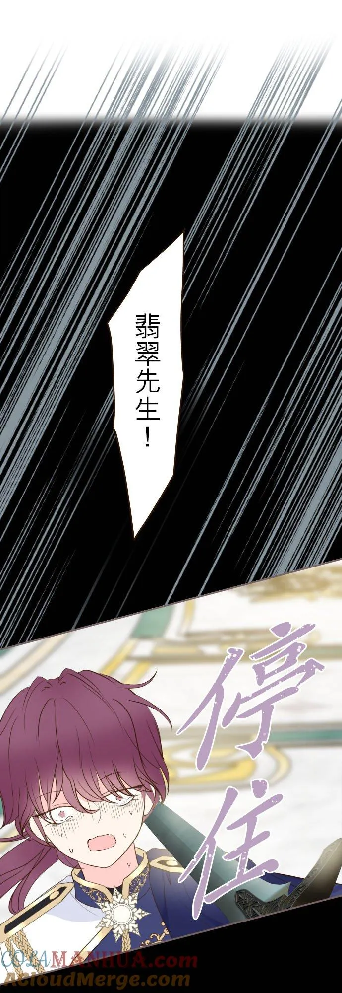 67话 相信你 第23页