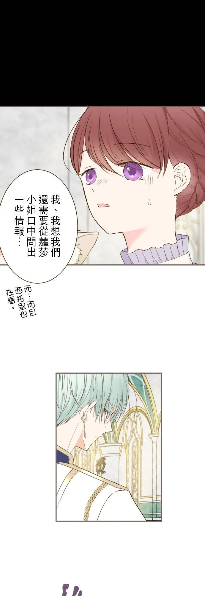 67话 相信你 第24页