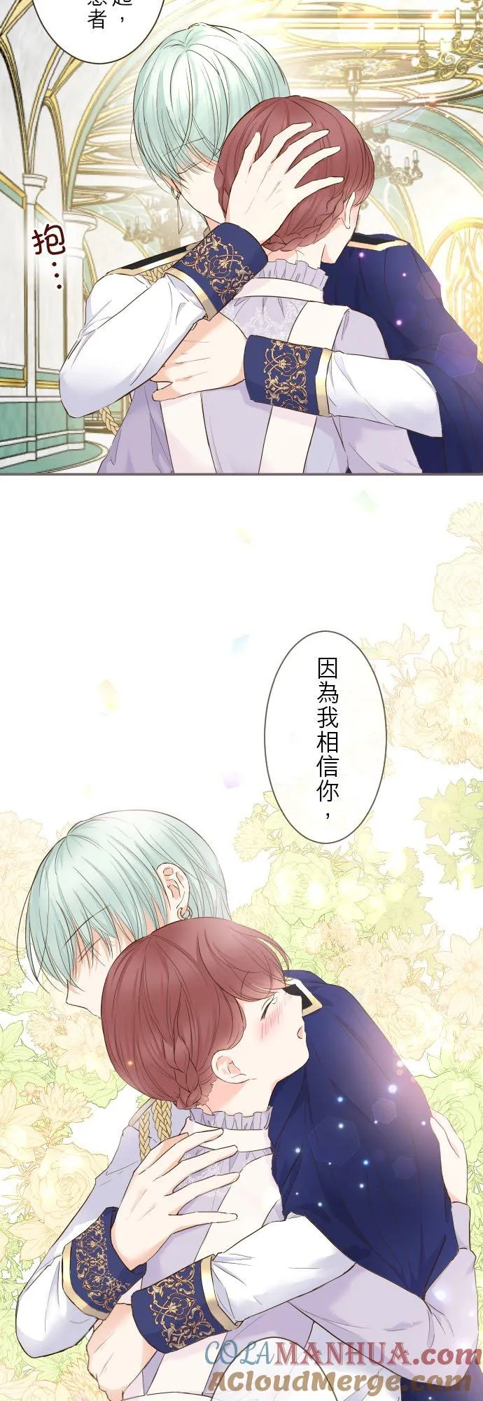 67话 相信你 第31页
