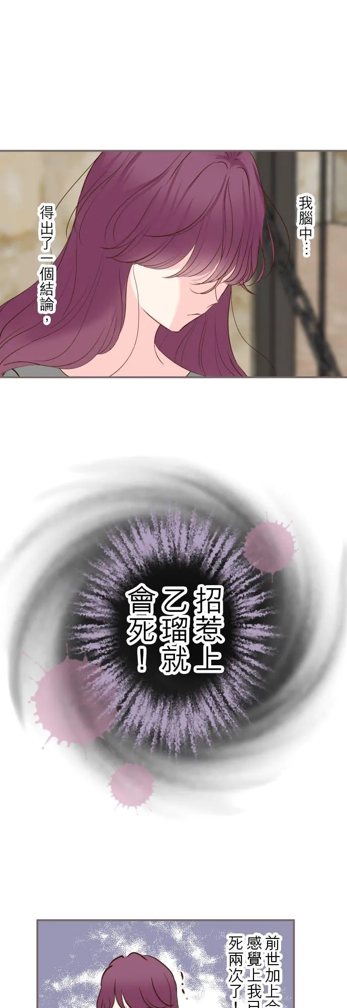 68话 给我安全感 第2页