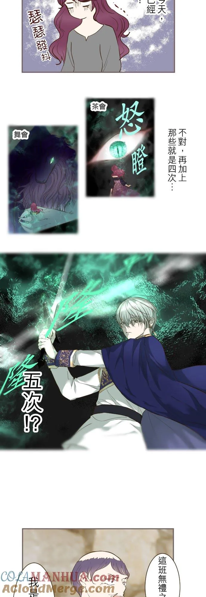 68话 给我安全感 第3页