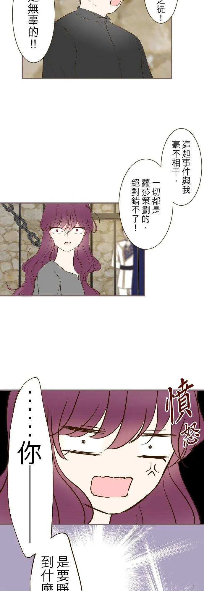 68话 给我安全感 第4页